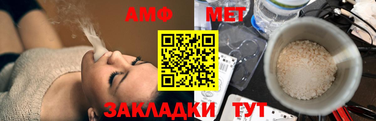 АМФЕТАМИН  Амфетамин Розовый  Вход с VPN  Семилуки 