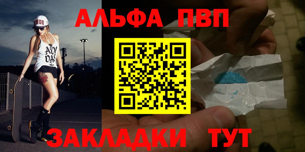 Альфа ПВП  Вход с VPN  Семилуки  А ПВП СК КРИС  Alpha-PVP VHQ 