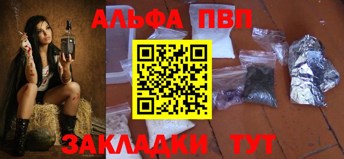 Alpha-PVP Crystall Семилуки