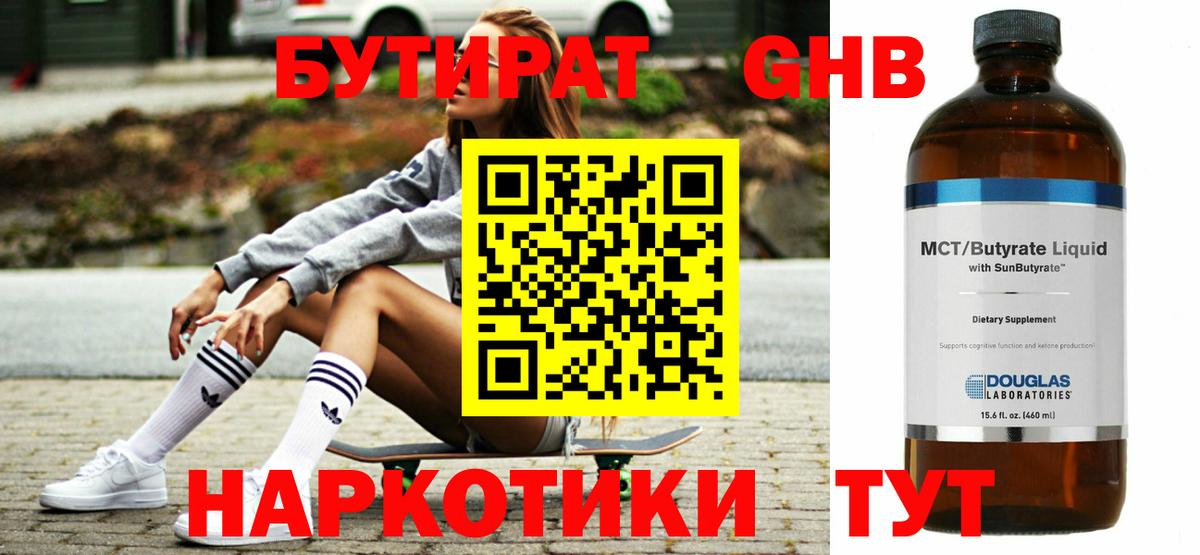 Бутират буратино  Вход с VPN  Семилуки 