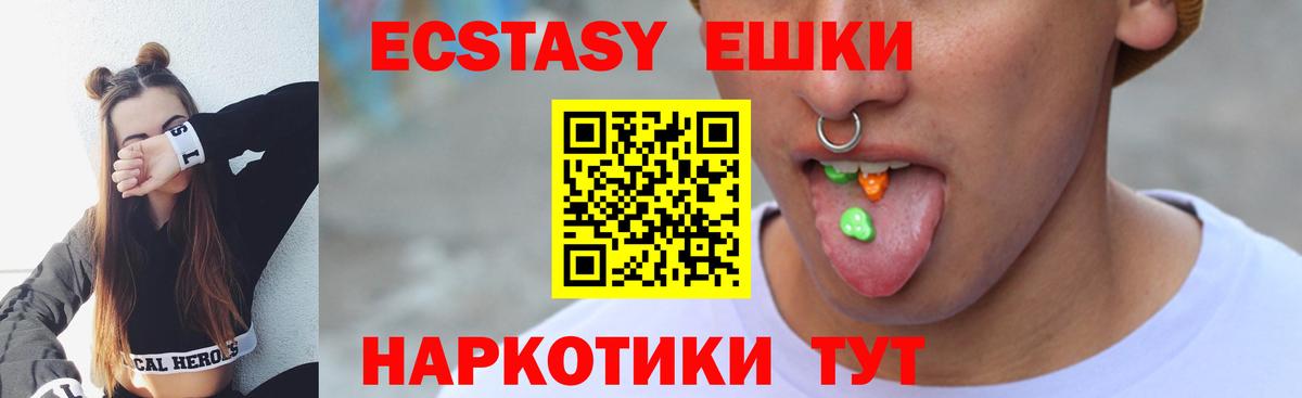Экстази 250 мг  ЭКСТАЗИ Punisher  ЭКСТАЗИ  Семилуки  Вход с VPN 