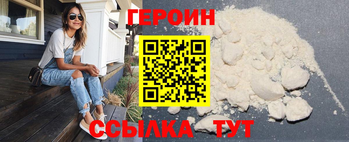 ГЕРОИН  Героин афганец  Вход с VPN  Семилуки 