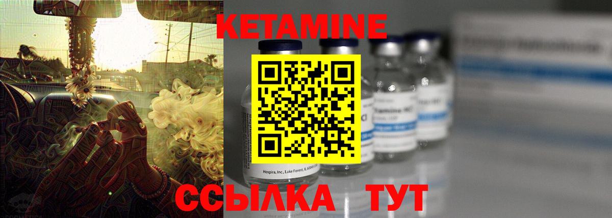Семилуки  КЕТАМИН VHQ  КЕТАМИН VHQ  Вход с VPN 