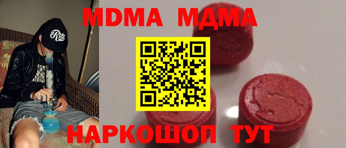 MDMA crystal  MDMA VHQ  Семилуки  Вход с VPN 