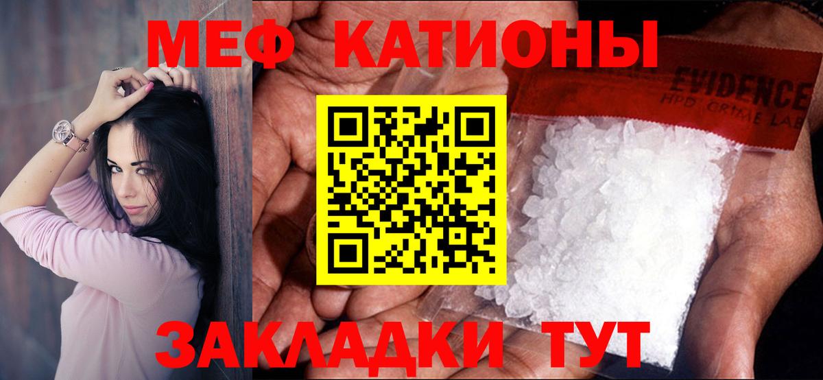 Мефедрон кристаллы  Вход с VPN  Меф  Семилуки 