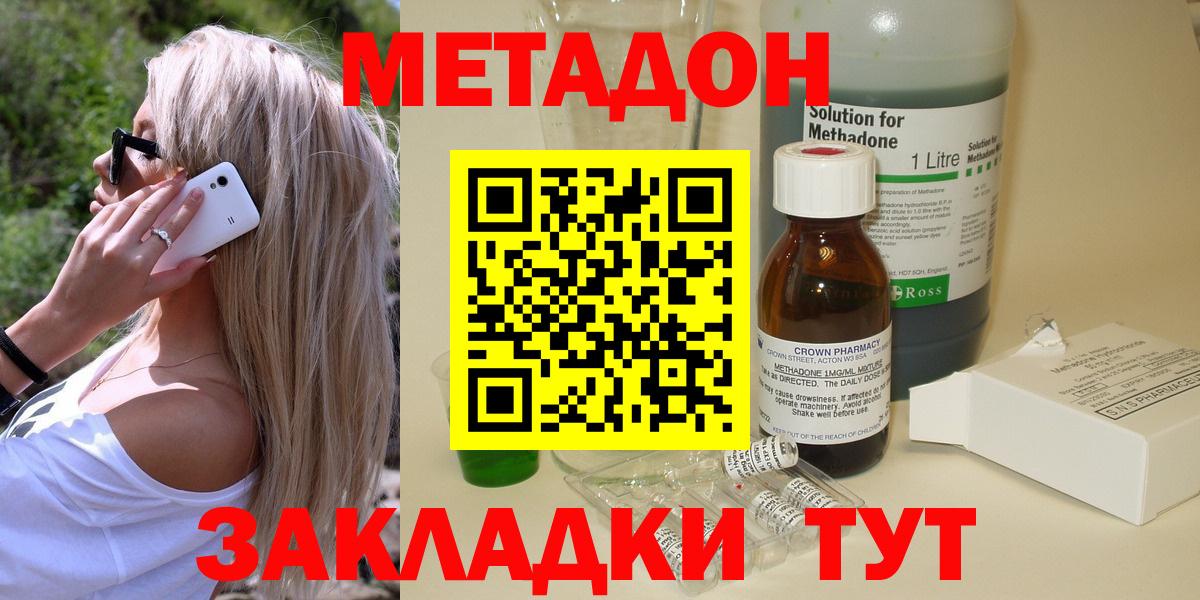 МЕТАДОН кристалл  мега онион  Семилуки  Вход с VPN 