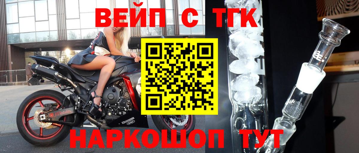 Дистиллят ТГК гашишное масло Семилуки